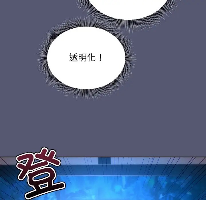 [韩国漫画] 和美女上司玩游戏 剧情,OL#[179P]-74