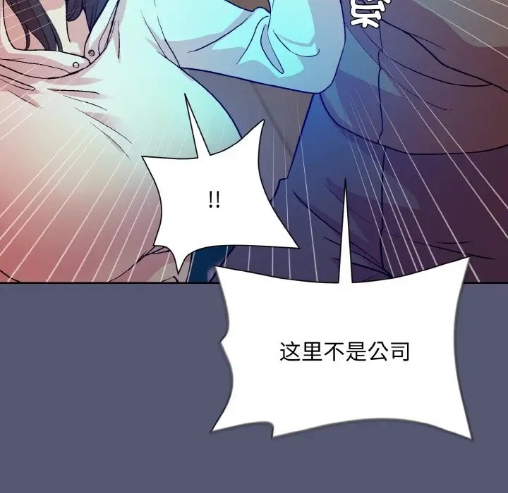 [韩国漫画] 和美女上司玩游戏 剧情,OL#[179P]-85