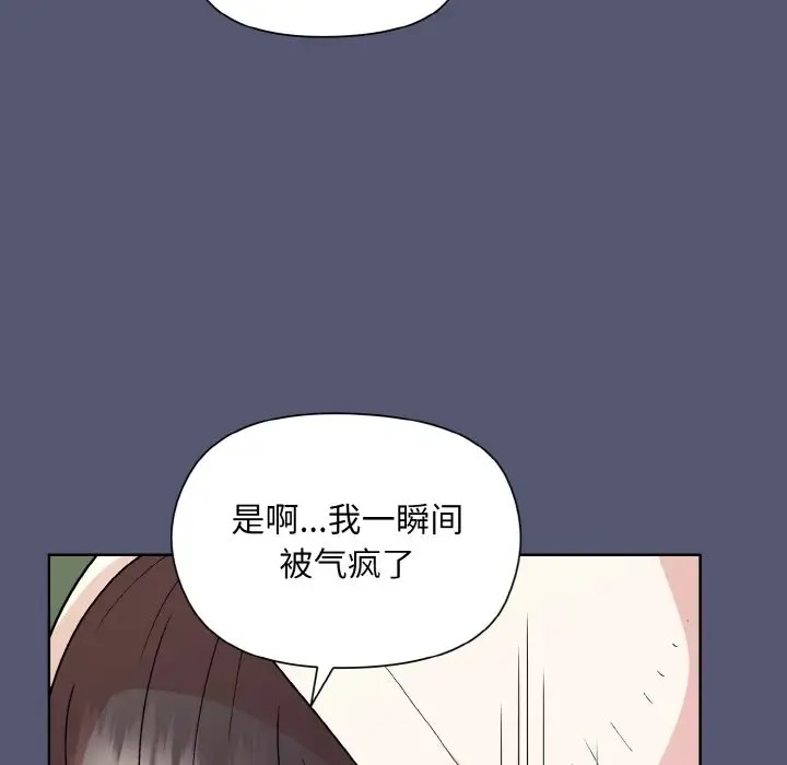 [韩国漫画] 和美女上司玩游戏 剧情,OL#[179P]-88