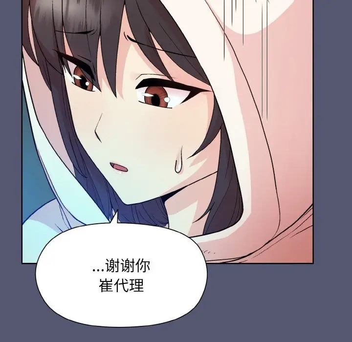 [韩国漫画] 和美女上司玩游戏 剧情,OL#[179P]-89