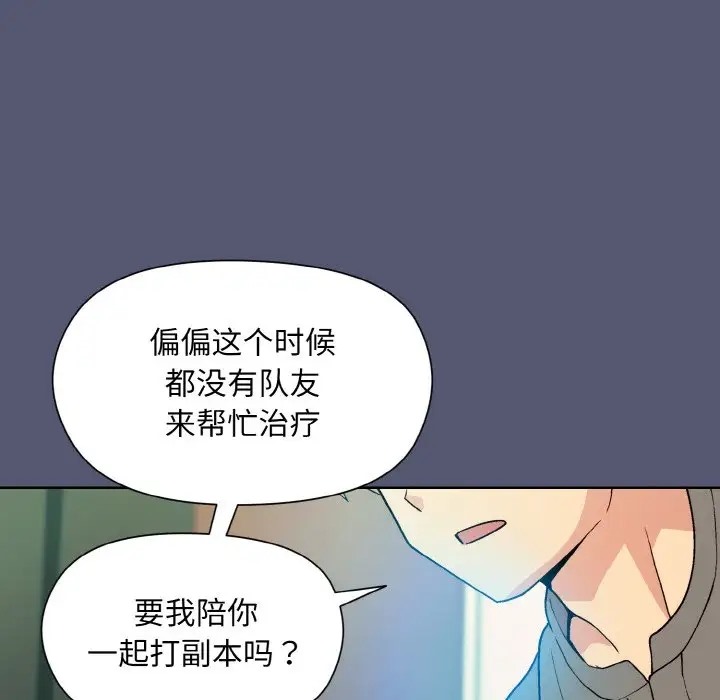 [韩国漫画] 和美女上司玩游戏 剧情,OL#[179P]-92
