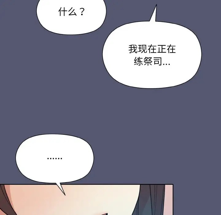 [韩国漫画] 和美女上司玩游戏 剧情,OL#[179P]-94