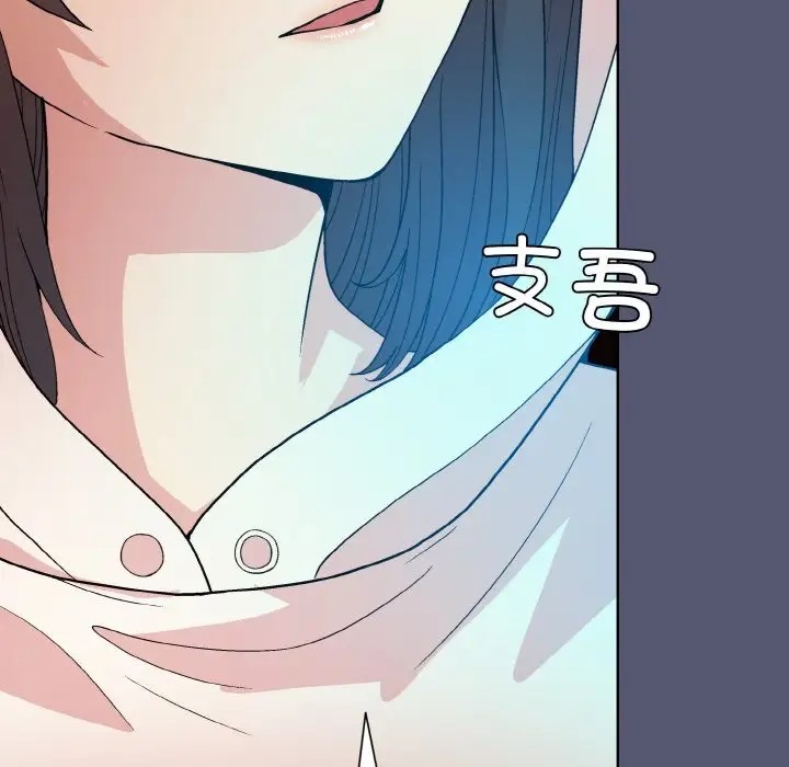 [韩国漫画] 和美女上司玩游戏 剧情,OL#[179P]-95