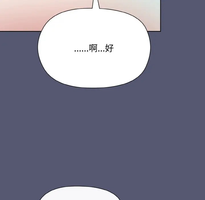 [韩国漫画] 和美女上司玩游戏 剧情,OL#[179P]-96