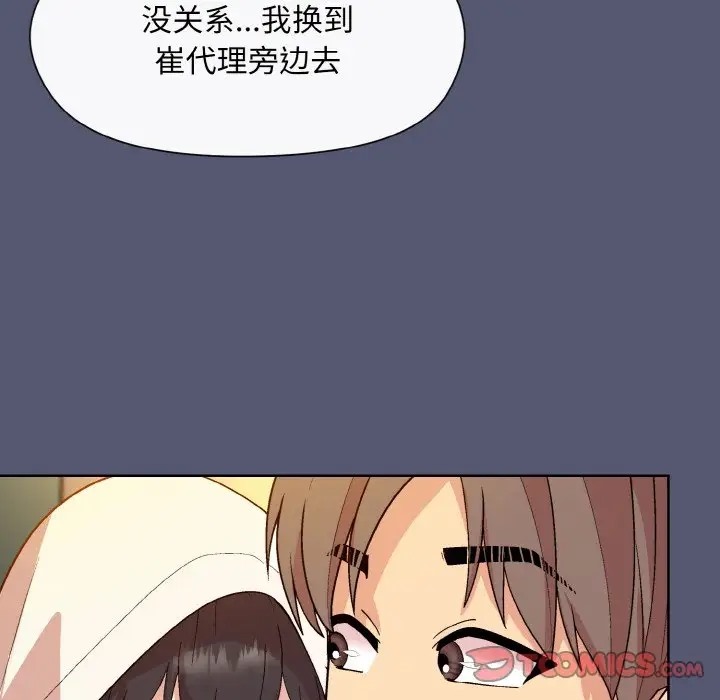 [韩国漫画] 和美女上司玩游戏 剧情,OL#[179P]-99