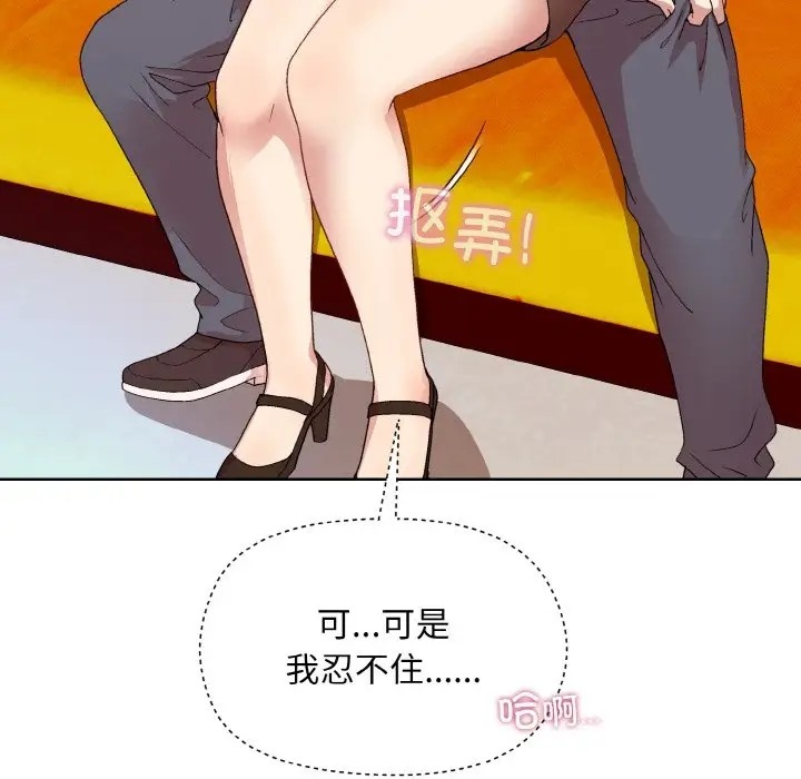 [韩国漫画] 和美女上司玩游戏 剧情,OL#[171P]-121