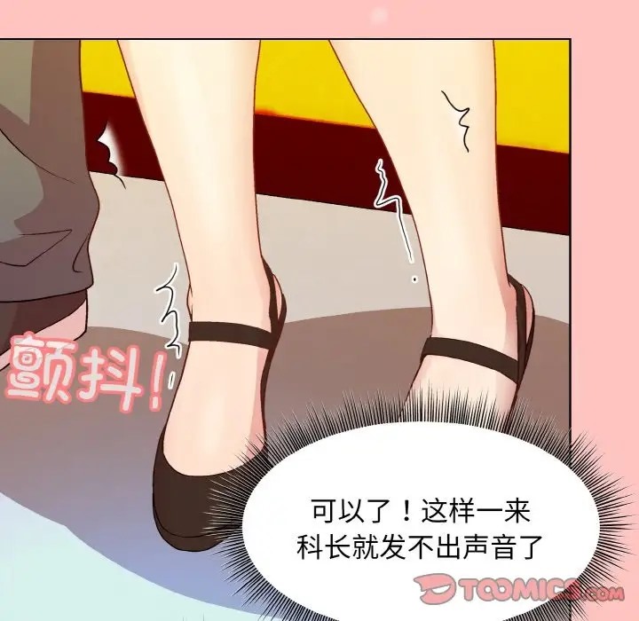 [韩国漫画] 和美女上司玩游戏 剧情,OL#[171P]-138