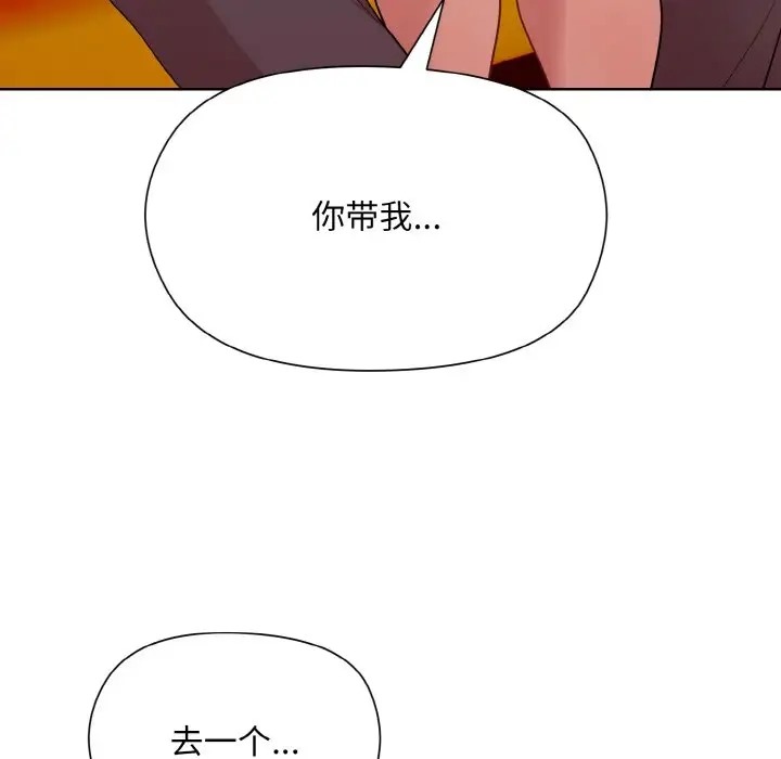[韩国漫画] 和美女上司玩游戏 剧情,OL#[171P]-154