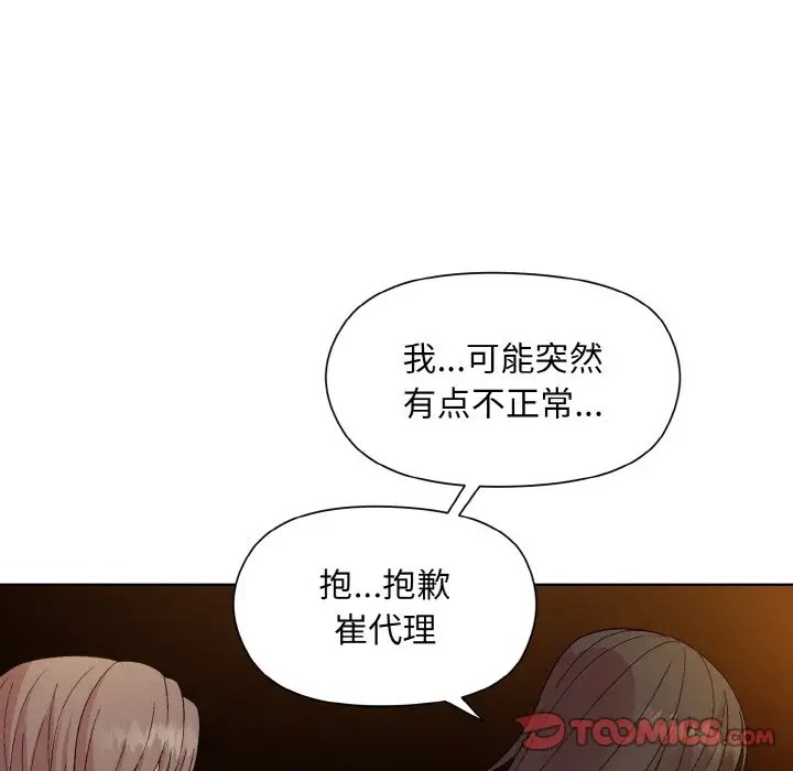 [韩国漫画] 和美女上司玩游戏 剧情,OL#[171P]-30