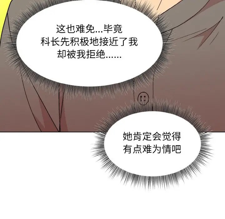 [韩国漫画] 和美女上司玩游戏 剧情,OL#[171P]-47