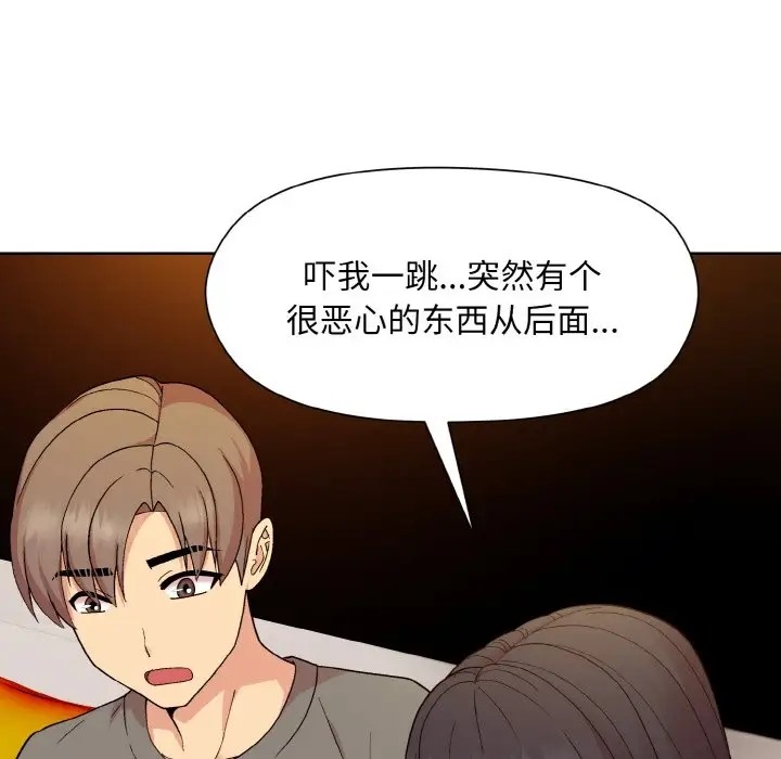 [韩国漫画] 和美女上司玩游戏 剧情,OL#[171P]-50