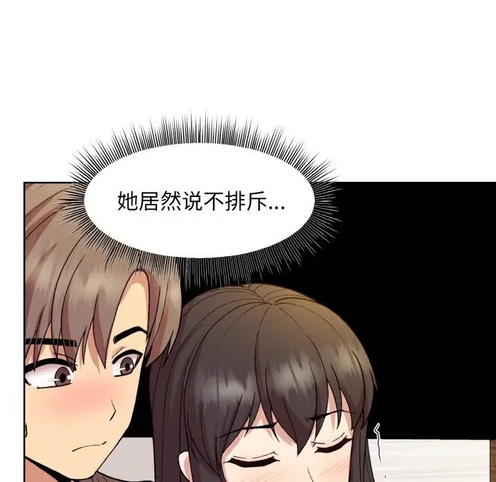 [韩国漫画] 和美女上司玩游戏 剧情,OL#[171P]-98