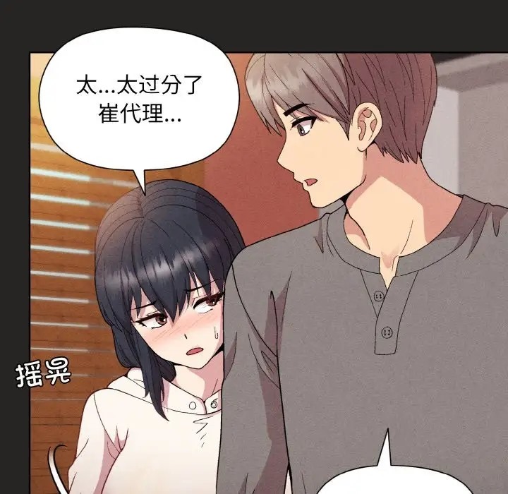 [韩国漫画] 和美女上司玩游戏 剧情,OL#[169P]-104