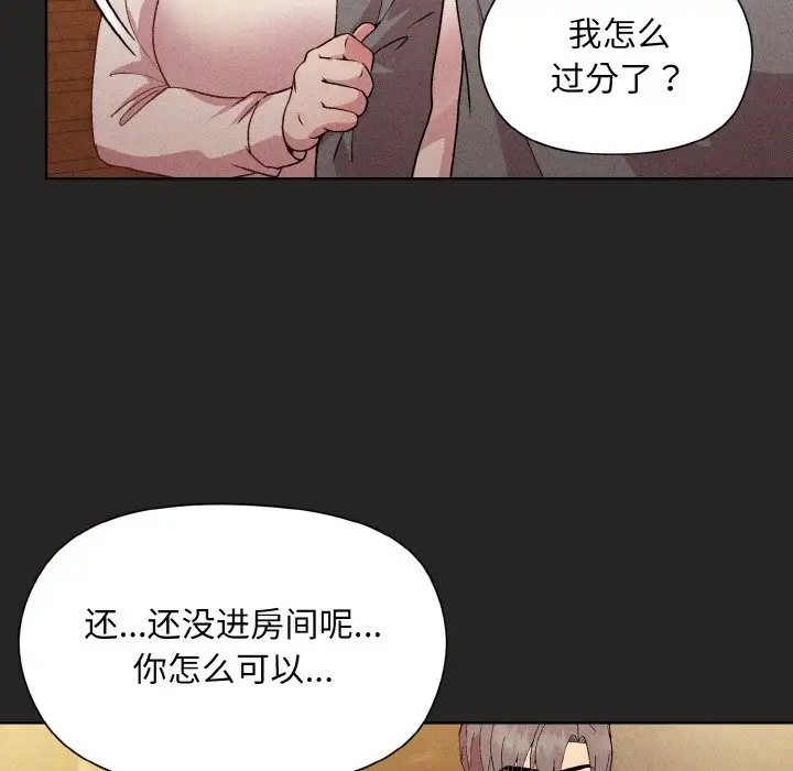 [韩国漫画] 和美女上司玩游戏 剧情,OL#[169P]-105
