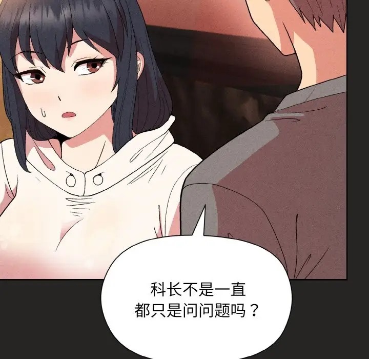 [韩国漫画] 和美女上司玩游戏 剧情,OL#[169P]-115