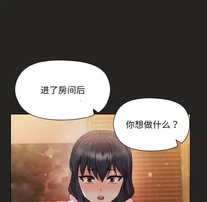 [韩国漫画] 和美女上司玩游戏 剧情,OL#[169P]-118