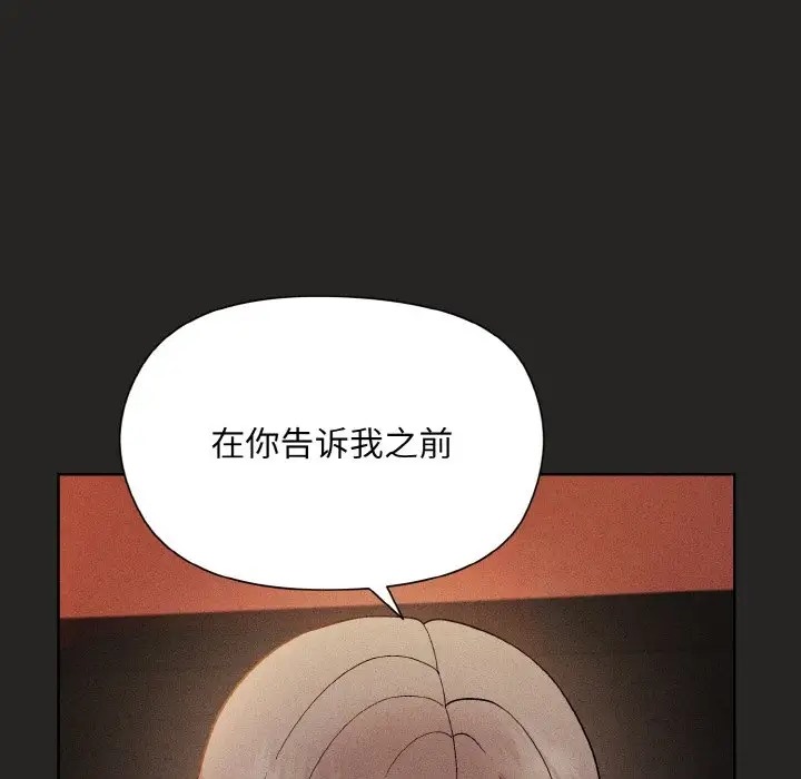 [韩国漫画] 和美女上司玩游戏 剧情,OL#[169P]-123