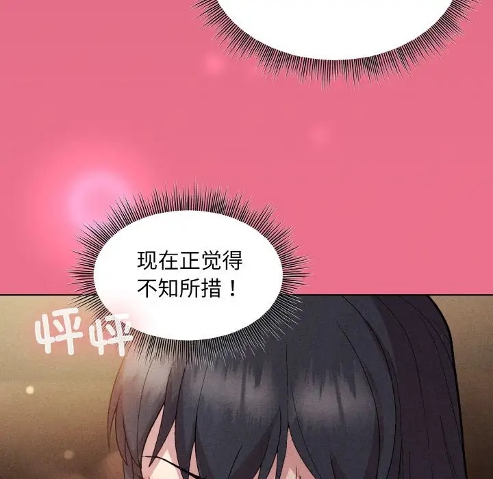 [韩国漫画] 和美女上司玩游戏 剧情,OL#[169P]-129