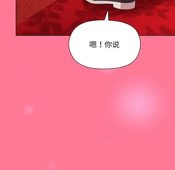 [韩国漫画] 和美女上司玩游戏 剧情,OL#[169P]-133