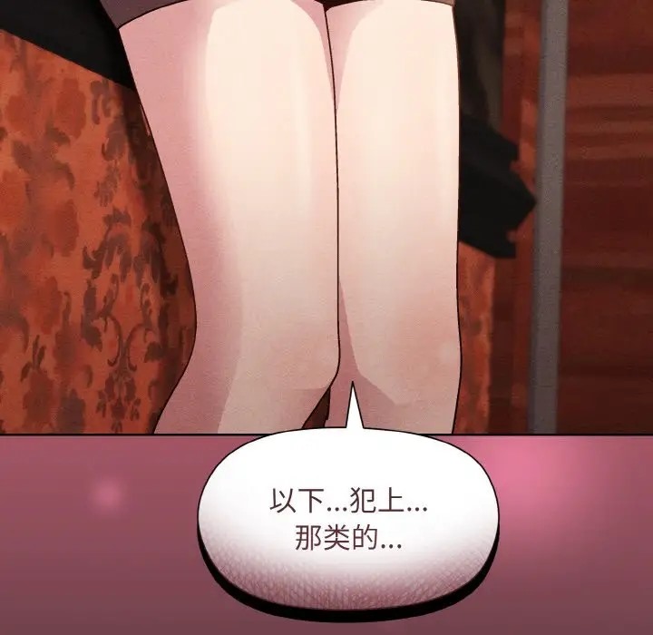 [韩国漫画] 和美女上司玩游戏 剧情,OL#[169P]-138