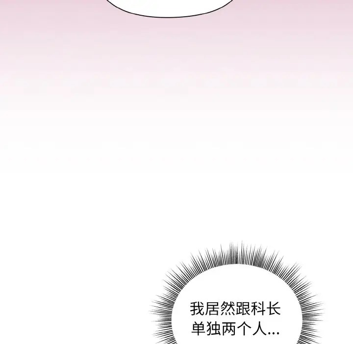[韩国漫画] 和美女上司玩游戏 剧情,OL#[169P]-14