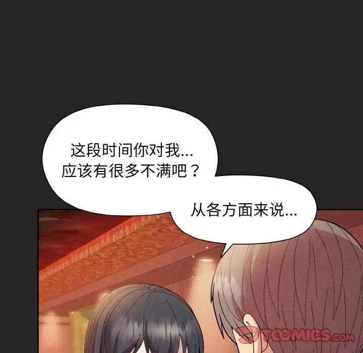 [韩国漫画] 和美女上司玩游戏 剧情,OL#[169P]-146