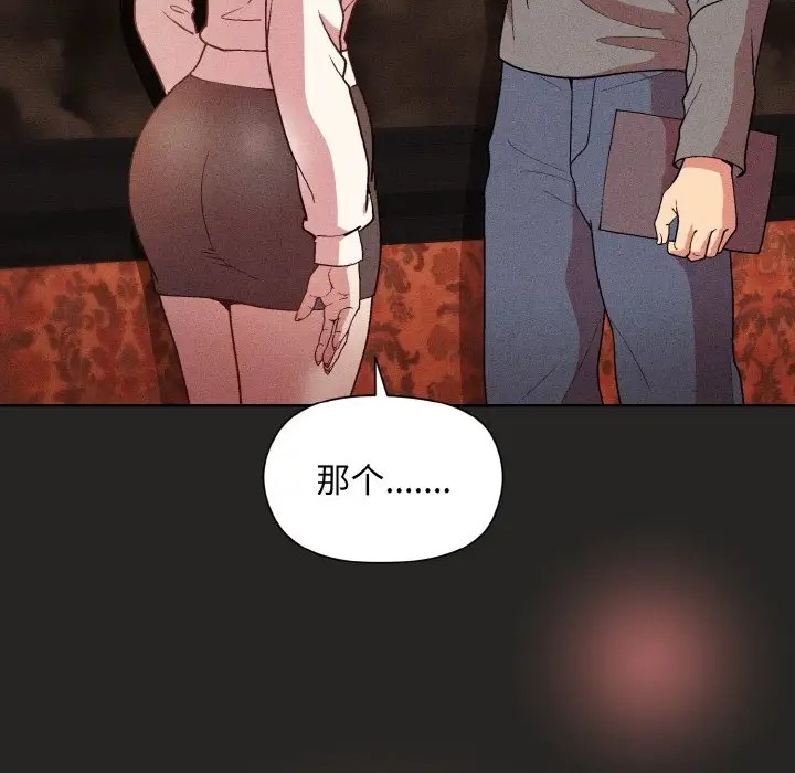 [韩国漫画] 和美女上司玩游戏 剧情,OL#[169P]-149
