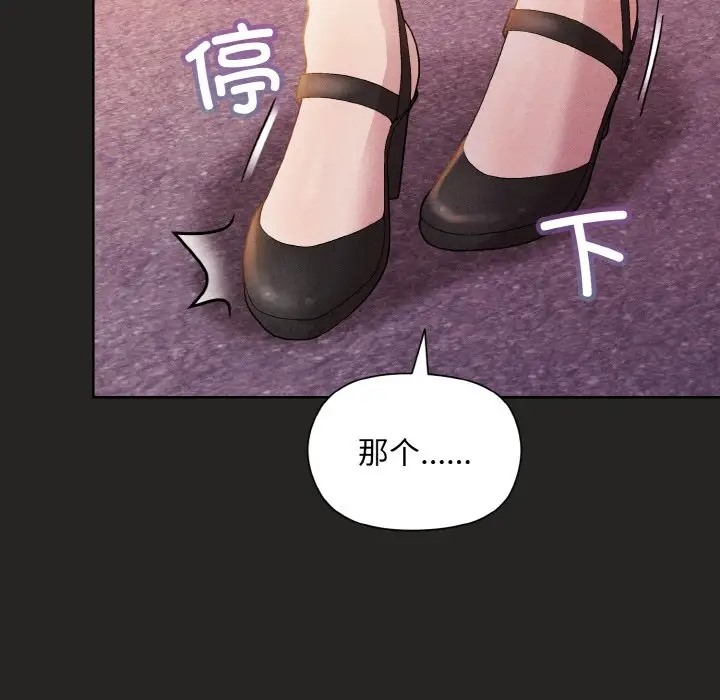 [韩国漫画] 和美女上司玩游戏 剧情,OL#[169P]-27