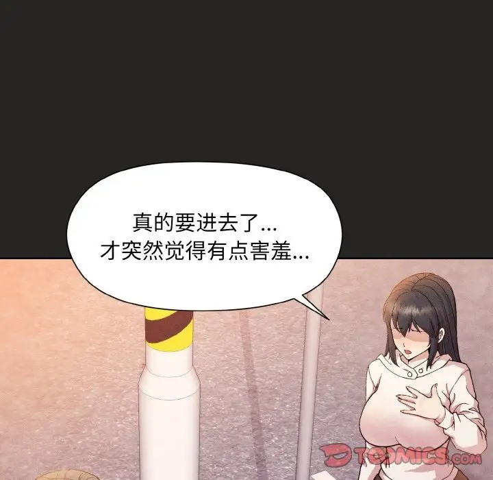 [韩国漫画] 和美女上司玩游戏 剧情,OL#[169P]-30