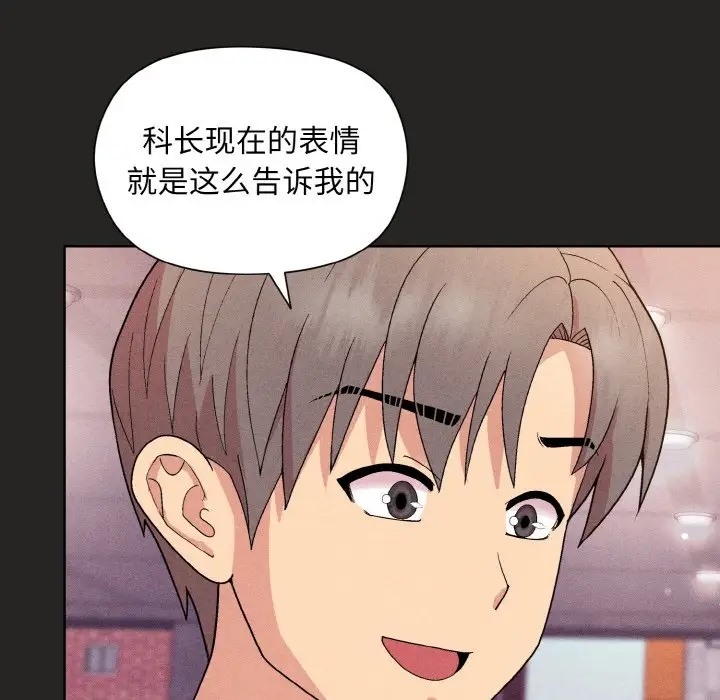 [韩国漫画] 和美女上司玩游戏 剧情,OL#[169P]-37