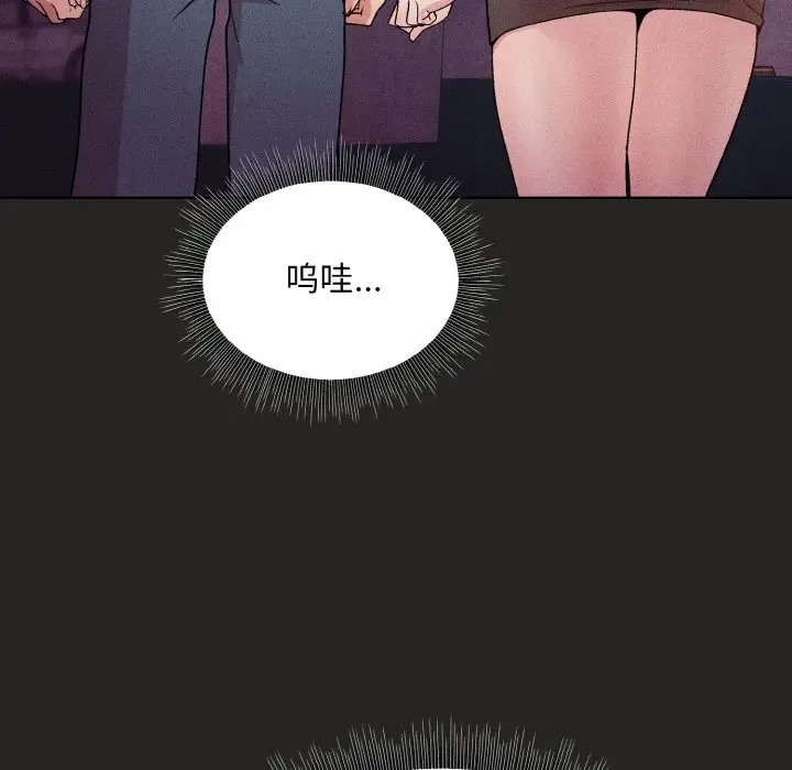 [韩国漫画] 和美女上司玩游戏 剧情,OL#[169P]-43