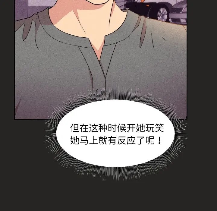 [韩国漫画] 和美女上司玩游戏 剧情,OL#[169P]-45