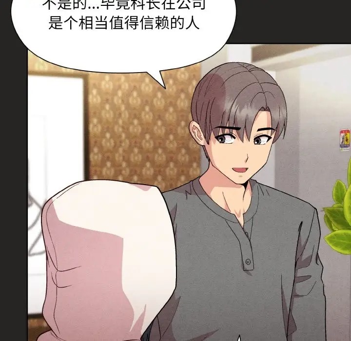 [韩国漫画] 和美女上司玩游戏 剧情,OL#[169P]-60