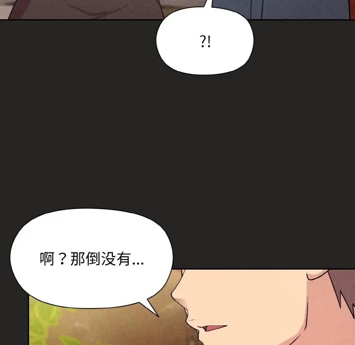 [韩国漫画] 和美女上司玩游戏 剧情,OL#[169P]-65