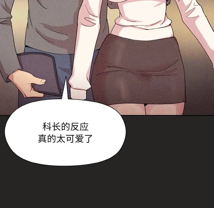 [韩国漫画] 和美女上司玩游戏 剧情,OL#[169P]-79