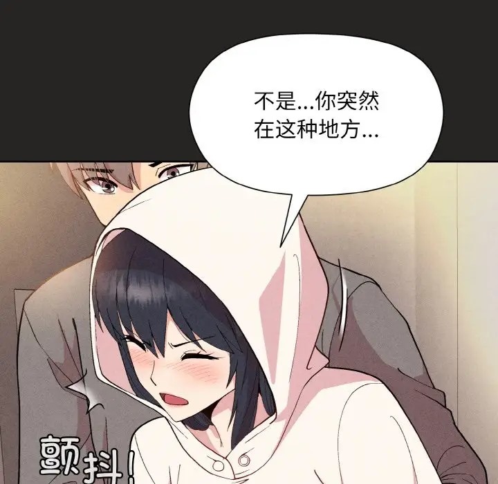 [韩国漫画] 和美女上司玩游戏 剧情,OL#[169P]-80