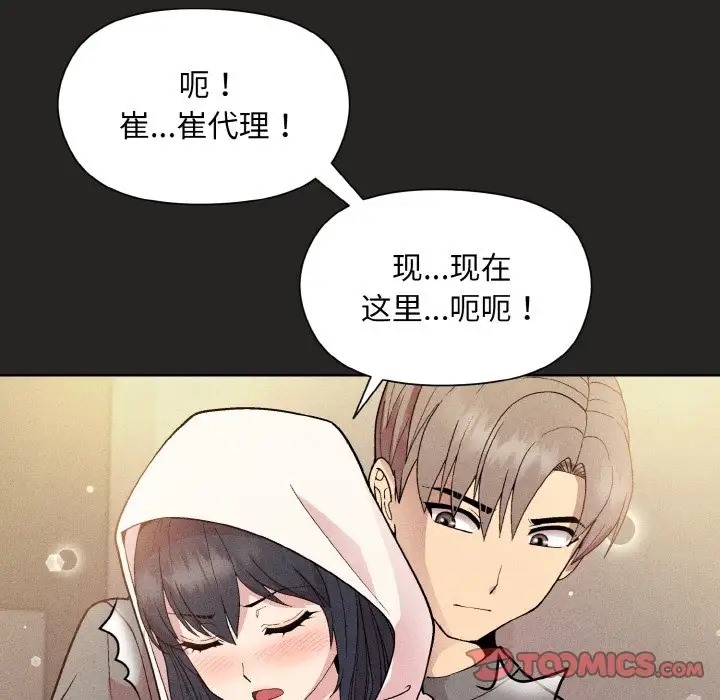 [韩国漫画] 和美女上司玩游戏 剧情,OL#[169P]-84