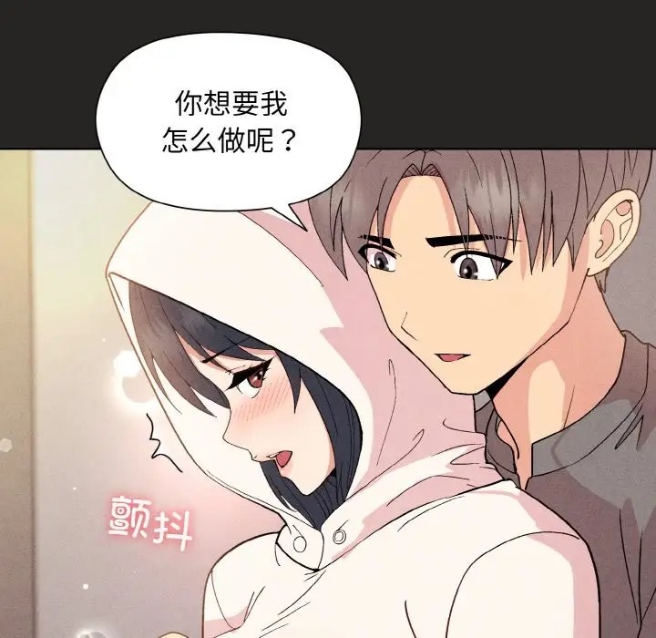 [韩国漫画] 和美女上司玩游戏 剧情,OL#[169P]-87