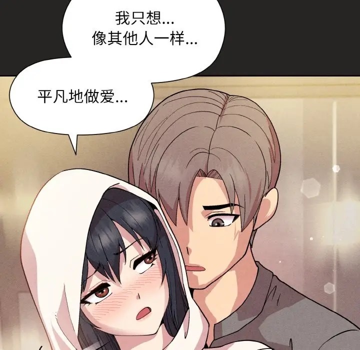 [韩国漫画] 和美女上司玩游戏 剧情,OL#[169P]-91