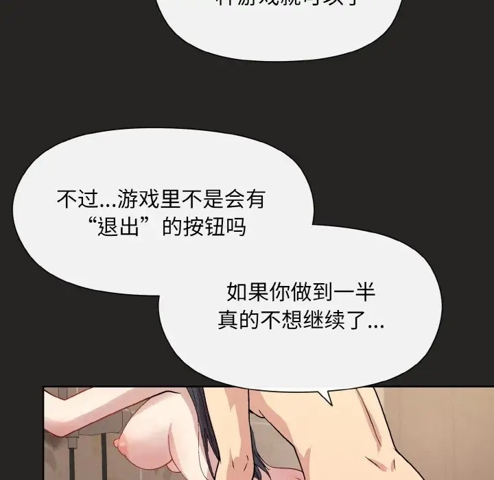 [韩国漫画] 和美女上司玩游戏 剧情,OL#[172P]-20