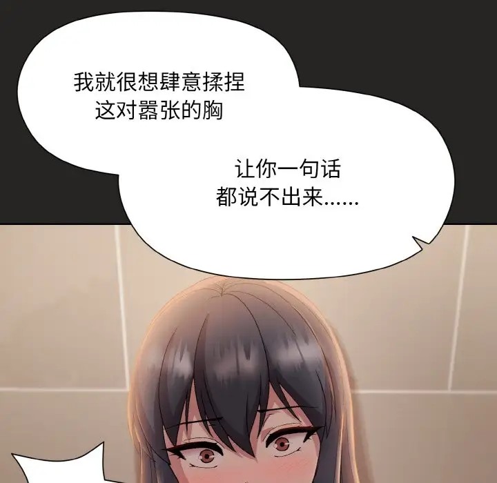 [韩国漫画] 和美女上司玩游戏 剧情,OL#[172P]-31