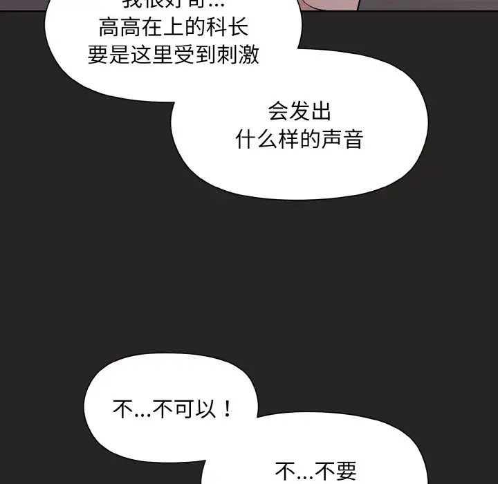 [韩国漫画] 和美女上司玩游戏 剧情,OL#[172P]-49
