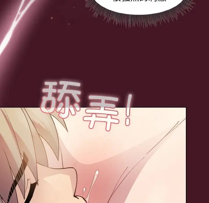 [韩国漫画] 和美女上司玩游戏 剧情,OL#[172P]-71
