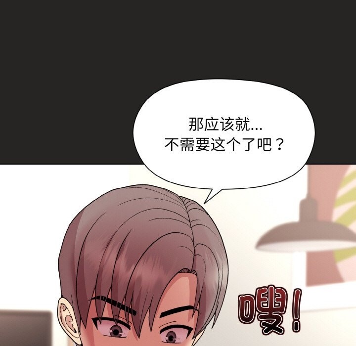 [韩国漫画] 和美女上司玩游戏 剧情,OL#[167P]-154