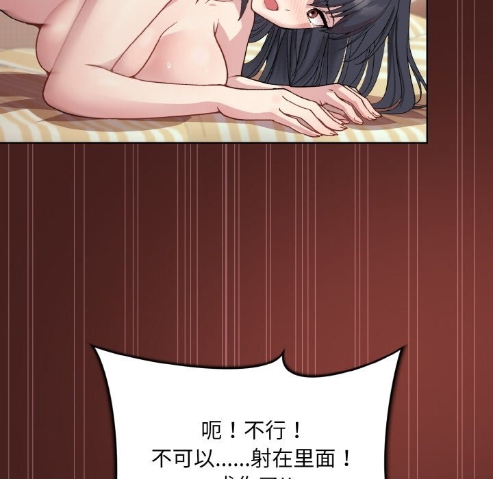 [韩国漫画] 和美女上司玩游戏 剧情,OL#[173P]-150