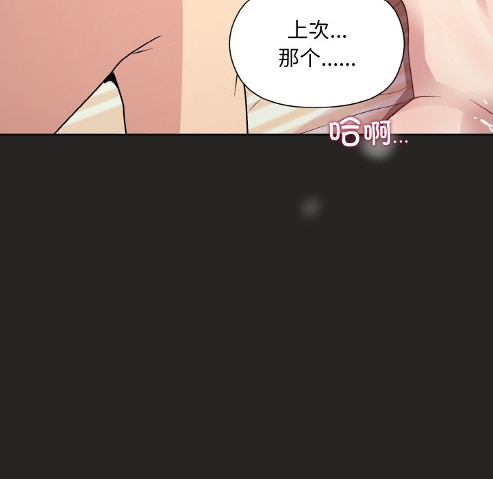 [韩国漫画] 和美女上司玩游戏 剧情,OL#[173P]-72