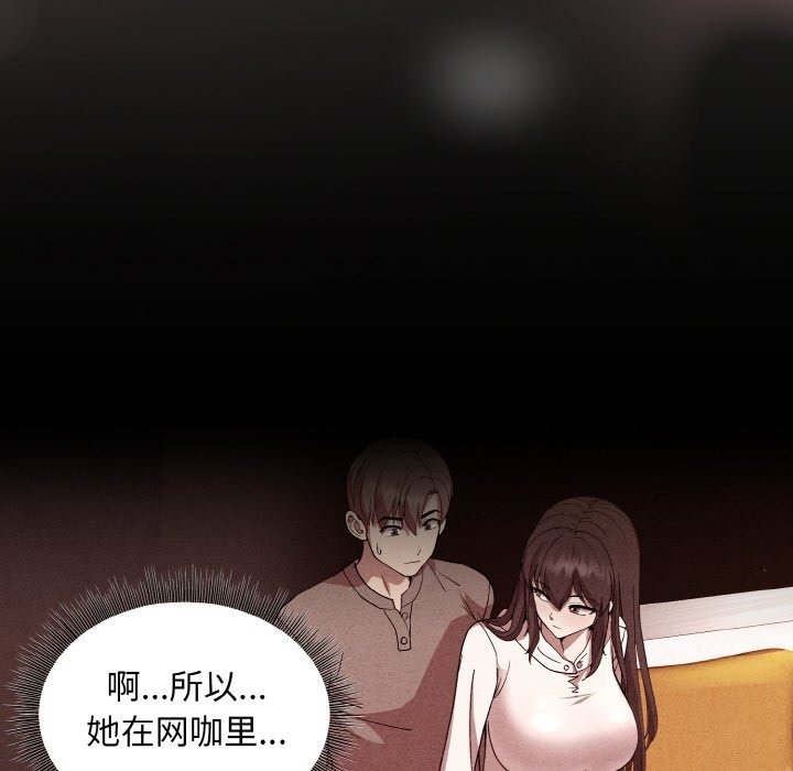 [韩国漫画] 和美女上司玩游戏 剧情,OL#[173P]-83