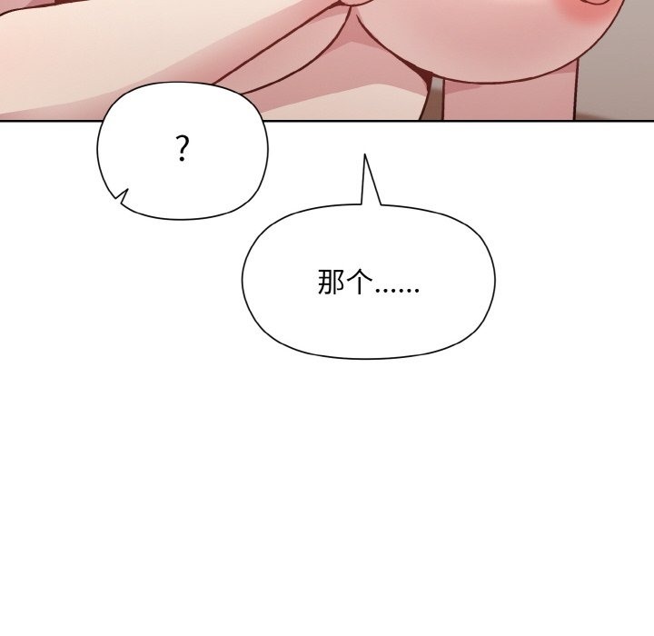 [韩国漫画] 和美女上司玩游戏 剧情,OL#[172P]-108