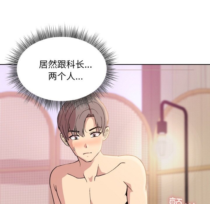 [韩国漫画] 和美女上司玩游戏 剧情,OL#[172P]-11