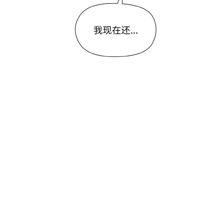 [韩国漫画] 和美女上司玩游戏 剧情,OL#[172P]-113